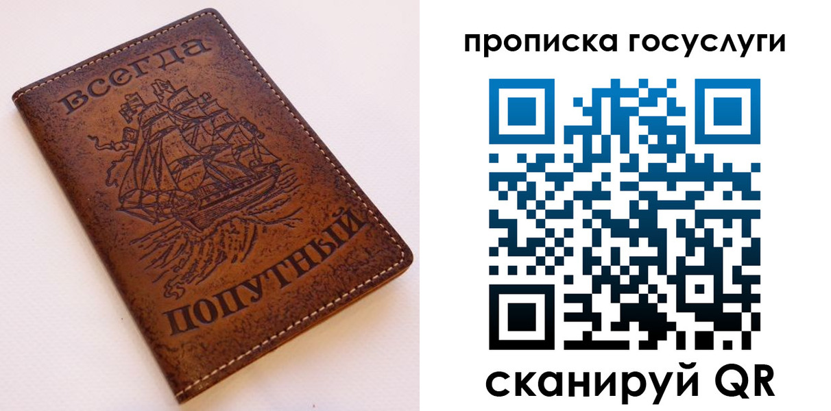 временная регистрация поиск в Зеленогорске