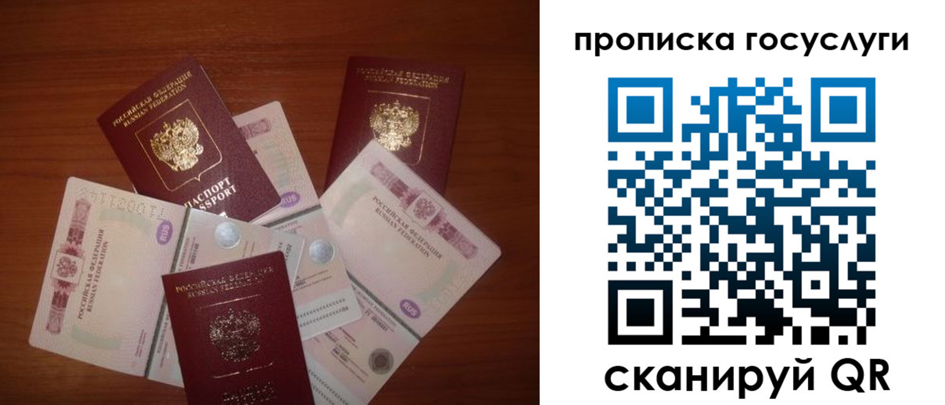 прописка регистрация в Зеленогорске