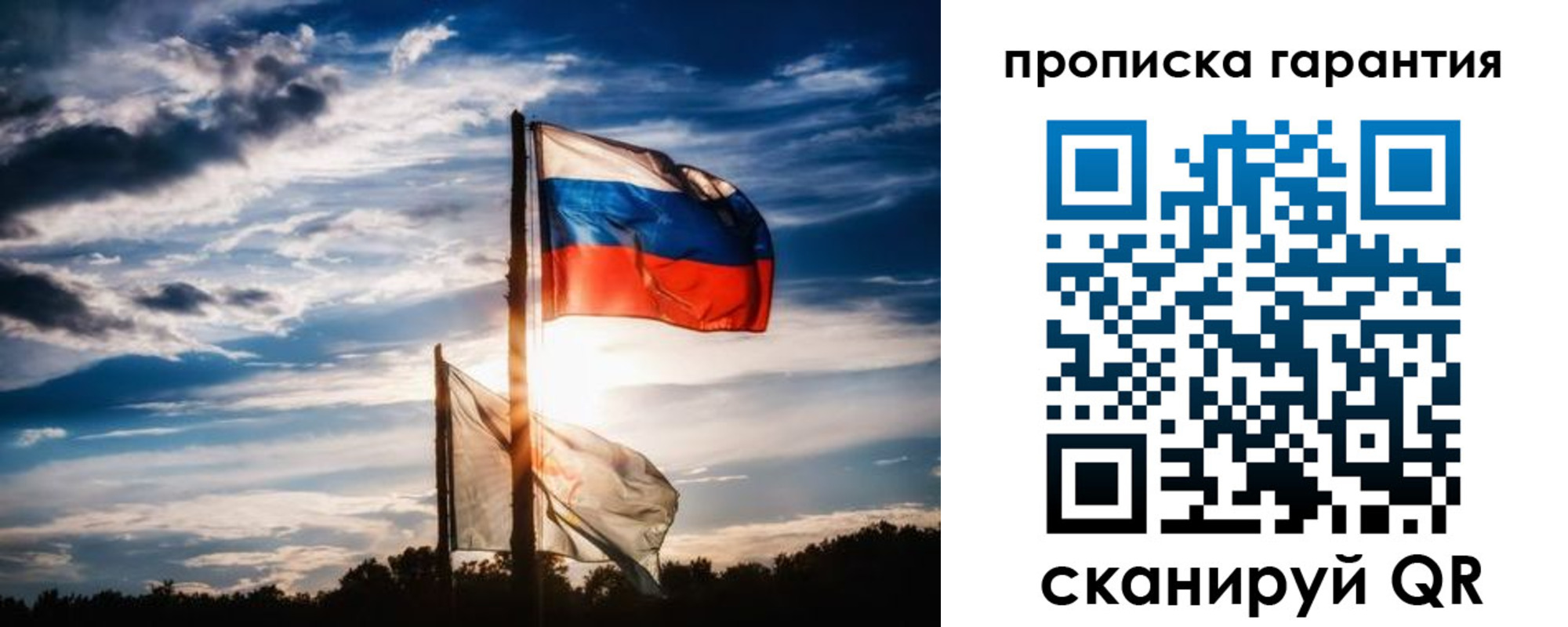 прописка для кредита в Зеленогорске