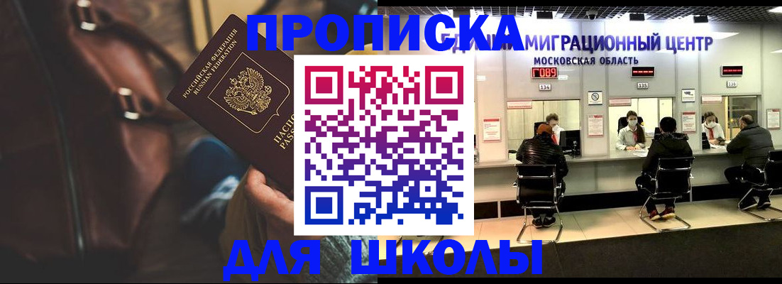 прописка для военкомата в Зеленогорске