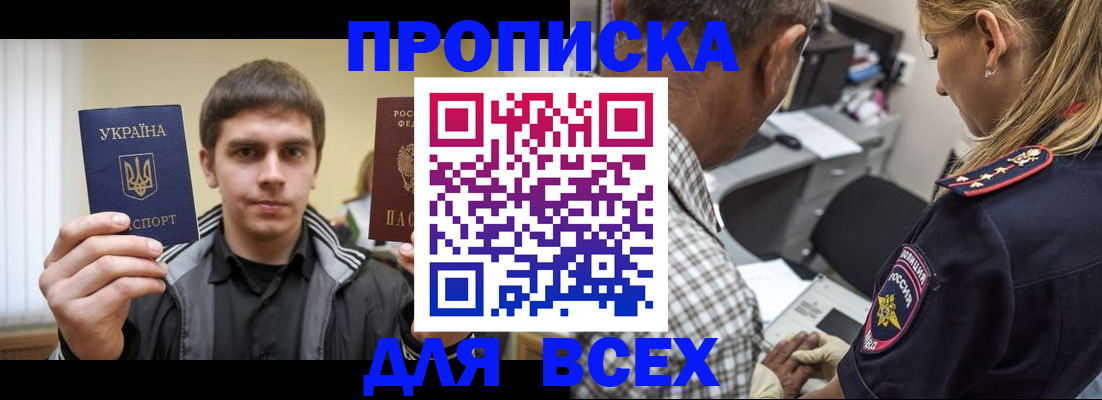 найти адрес прописки в Зеленогорске
