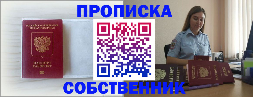 прописка для военкомата в Зеленогорске