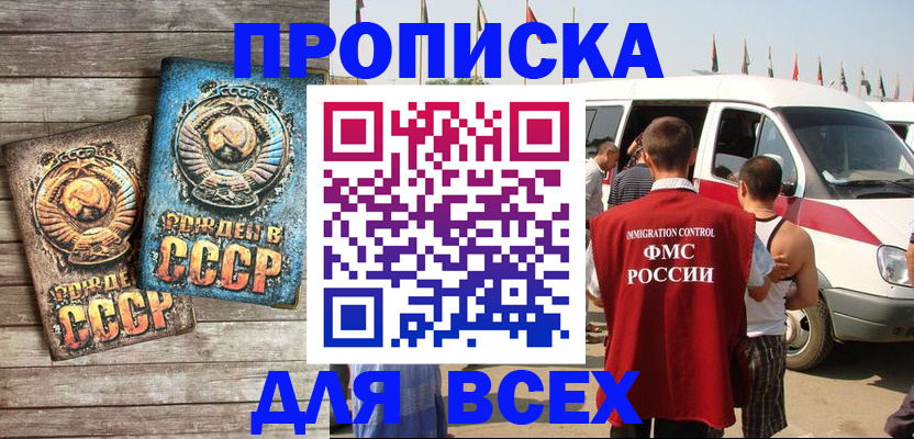 временная регистрация собственник в Зеленогорске